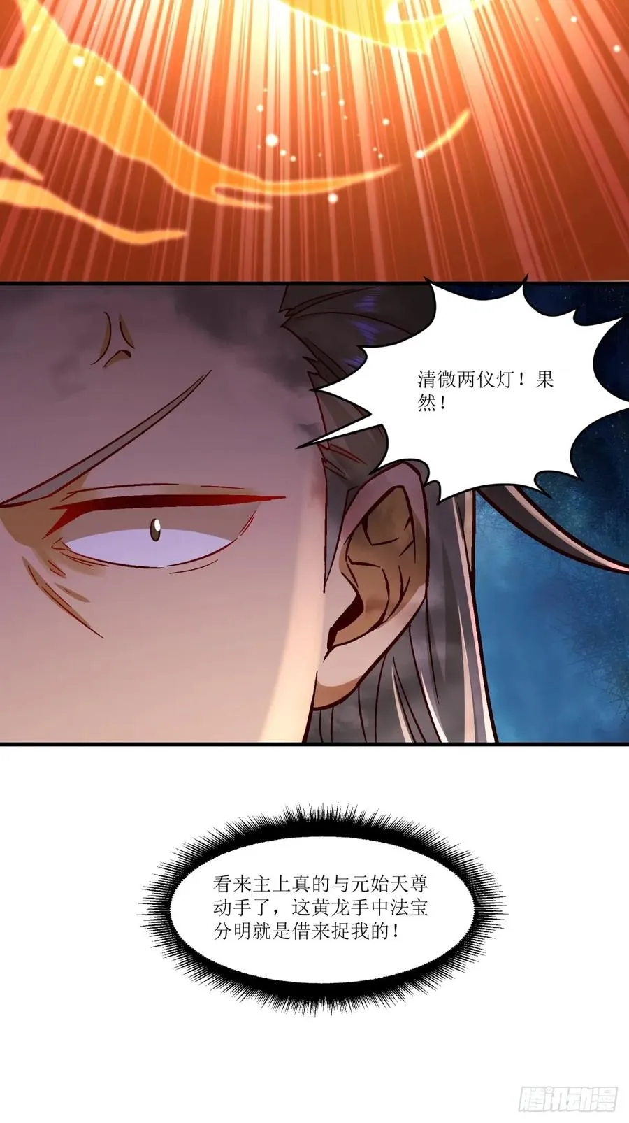 第40话 第35页