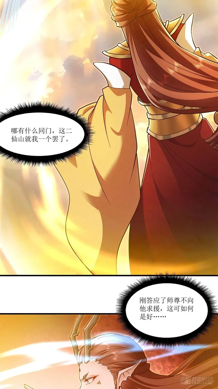 第40话 第39页