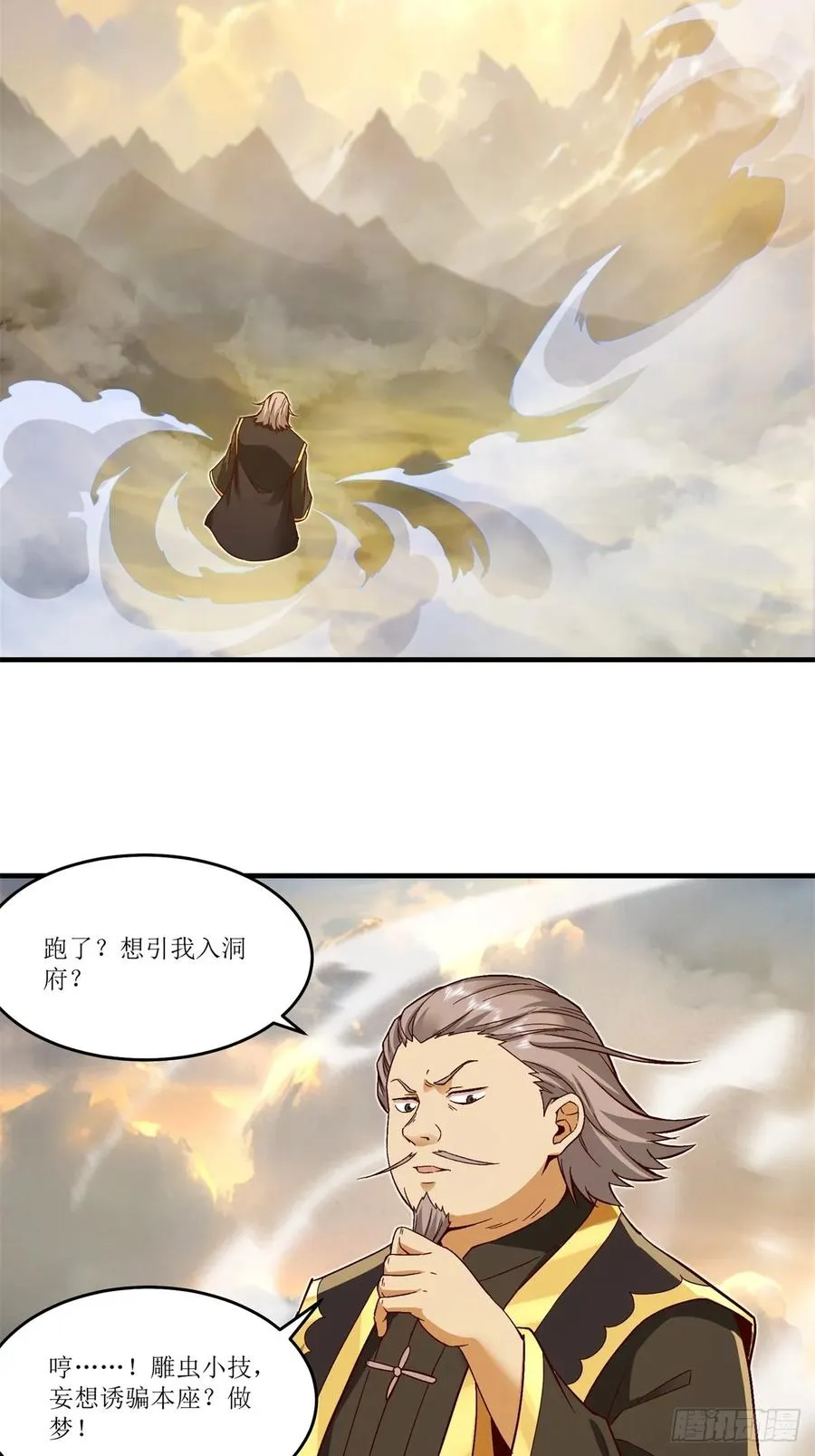 第40话 第47页
