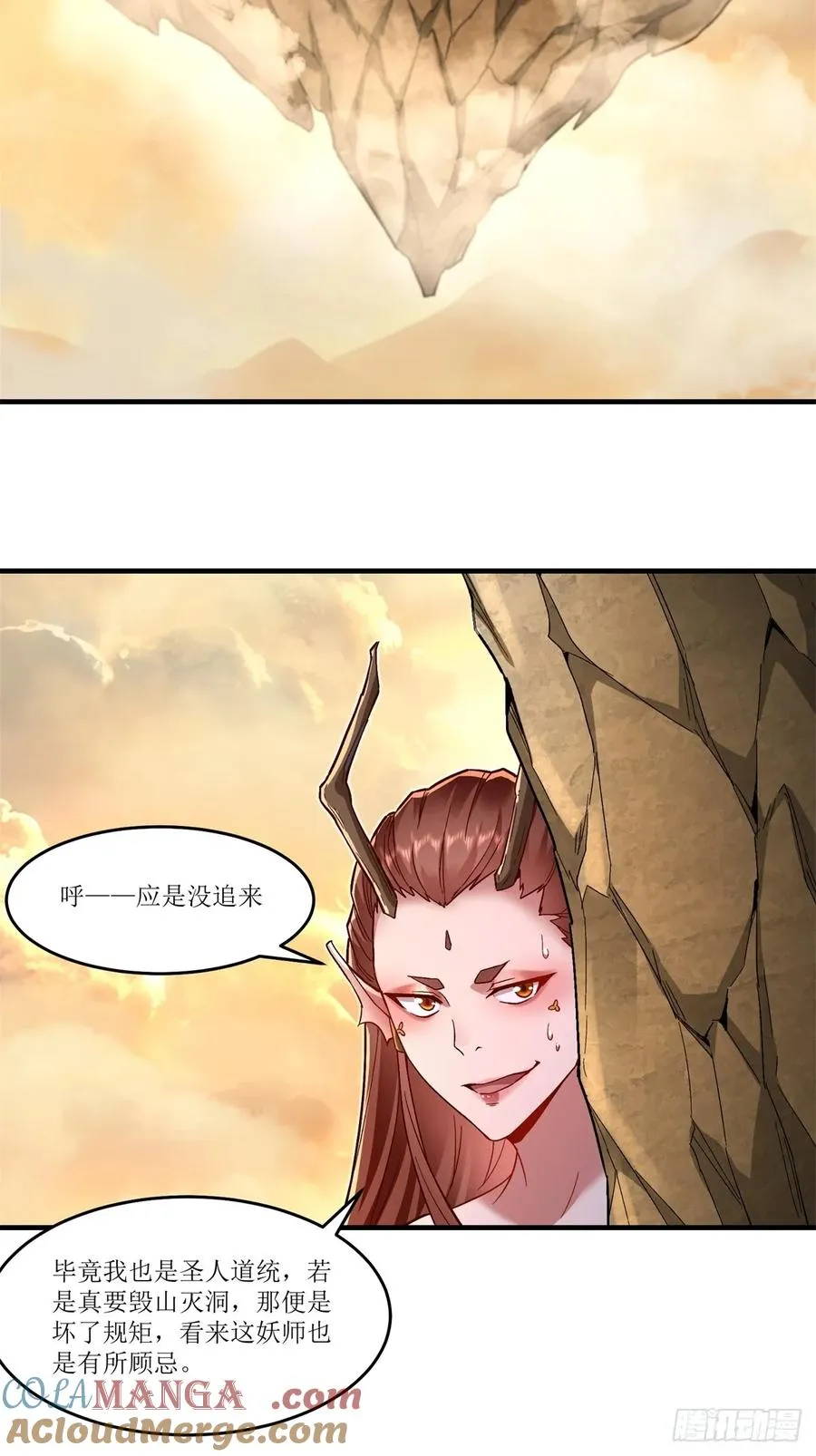 第40话 第49页