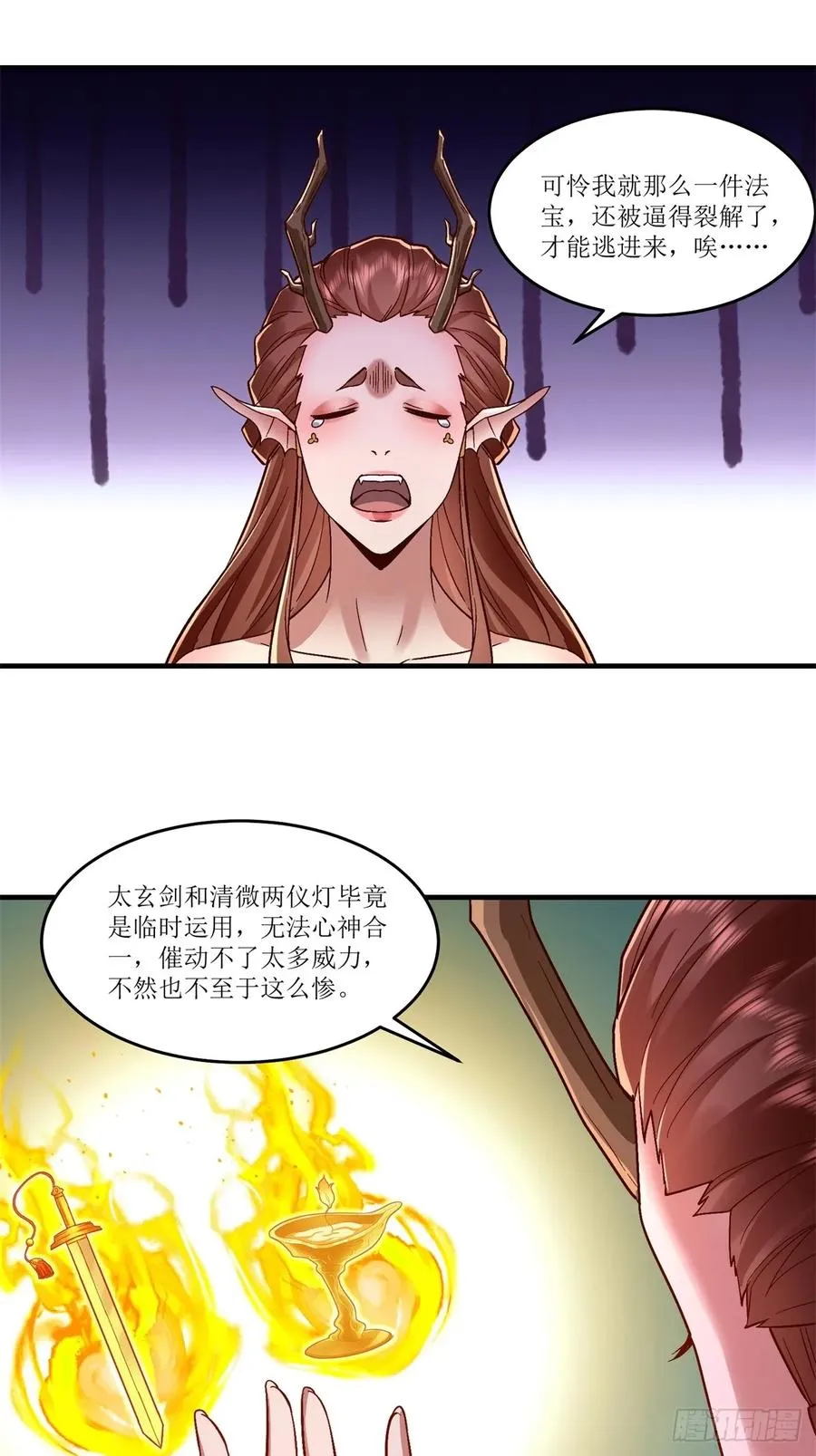 第40话 第50页