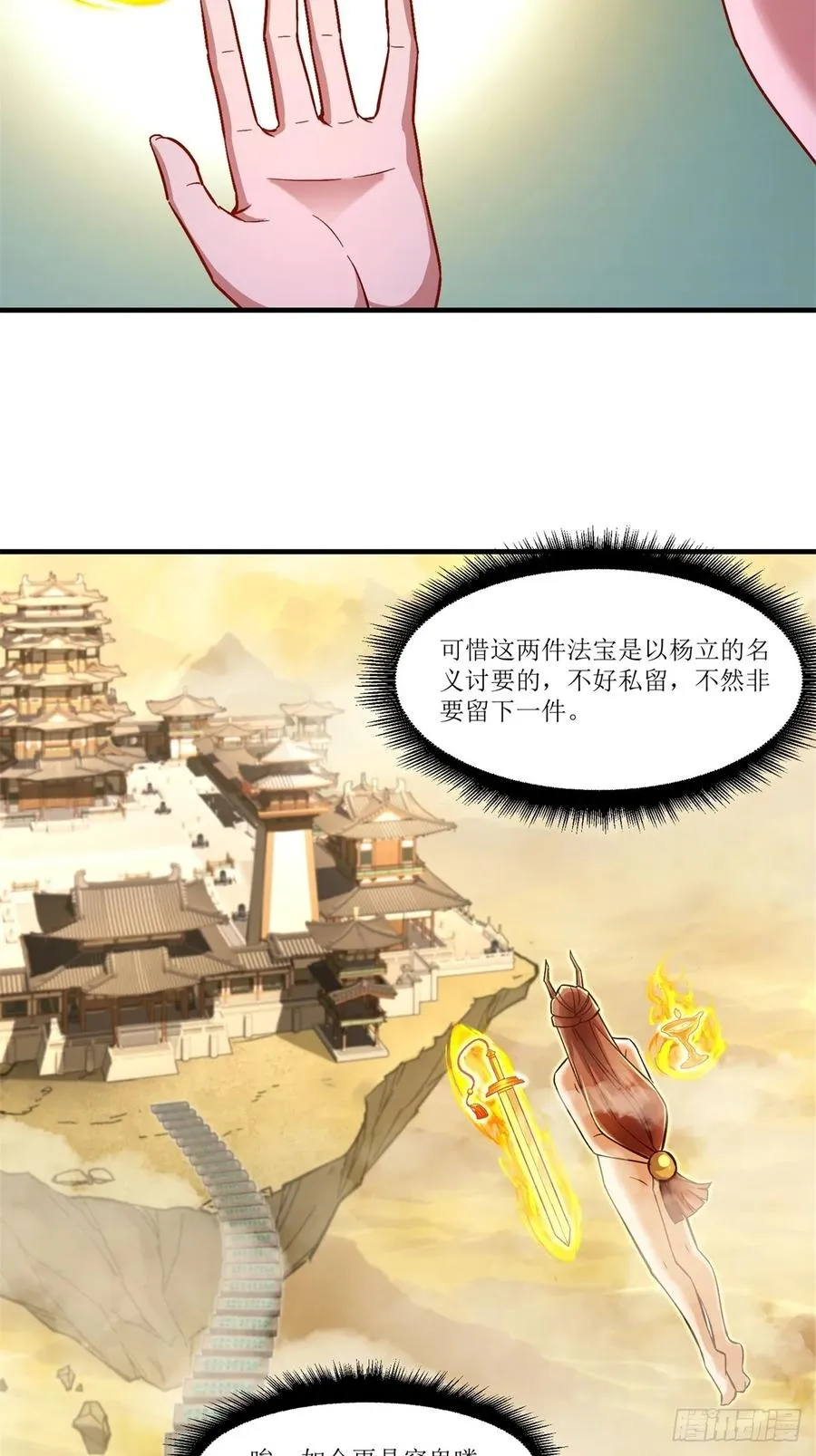 第40话 第51页