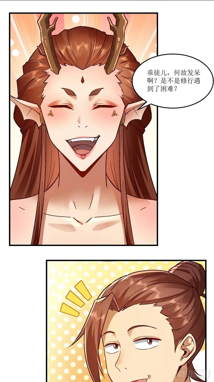 第40话 第53页