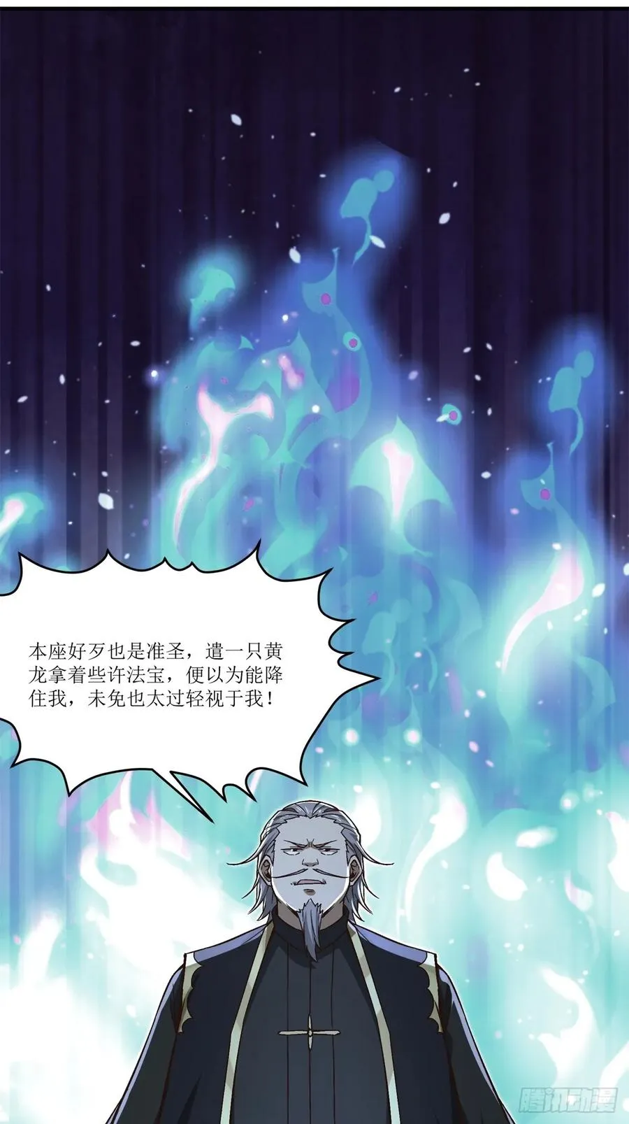 第41话 第2页