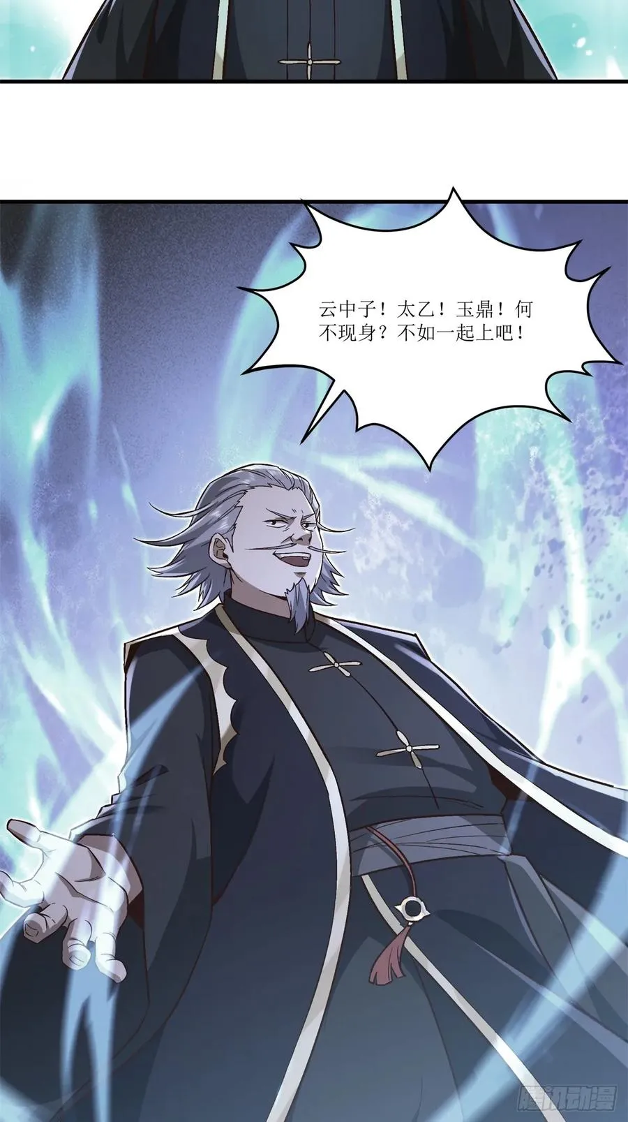 第41话 第3页