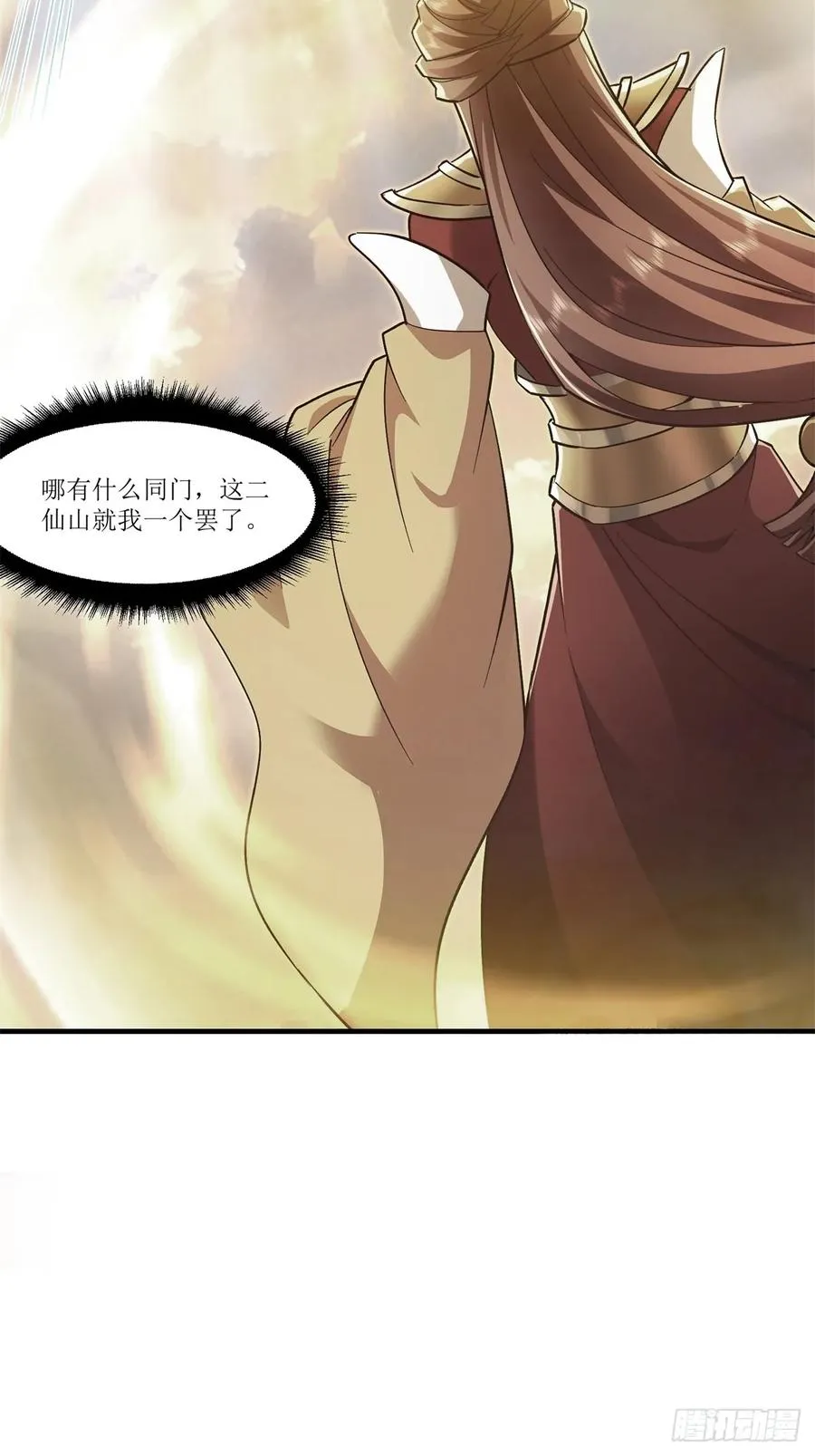 第41话 第5页