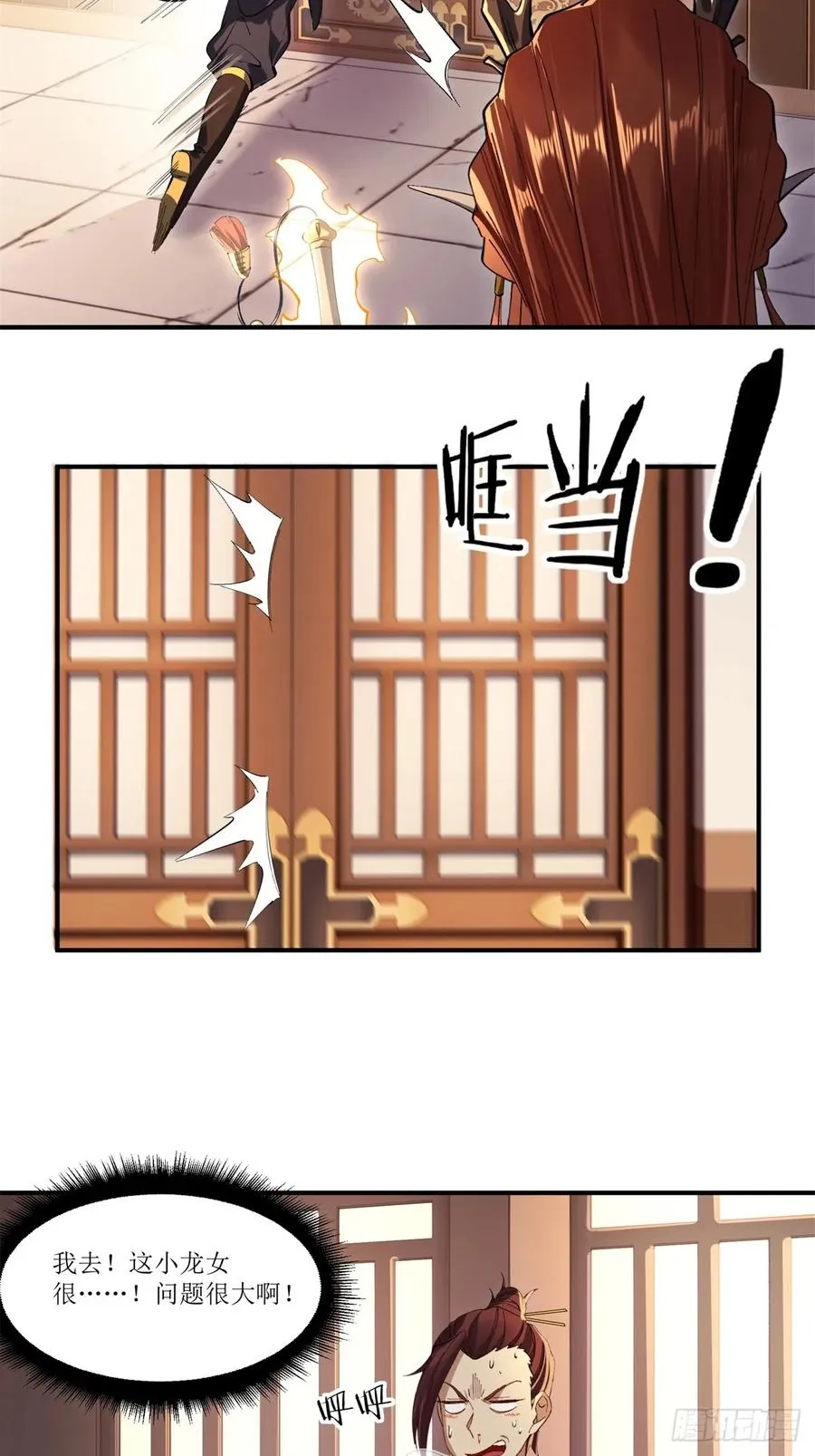 第41话 第11页