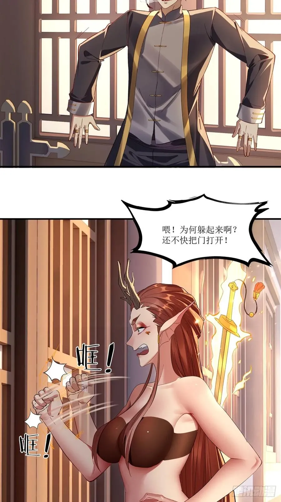第41话 第12页