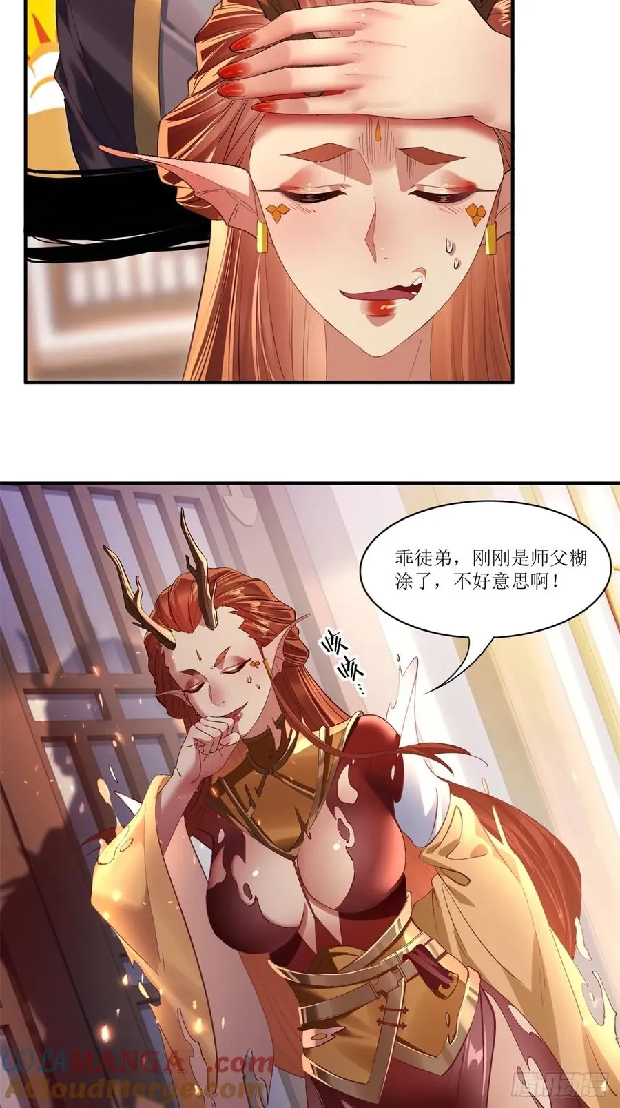 第41话 第19页