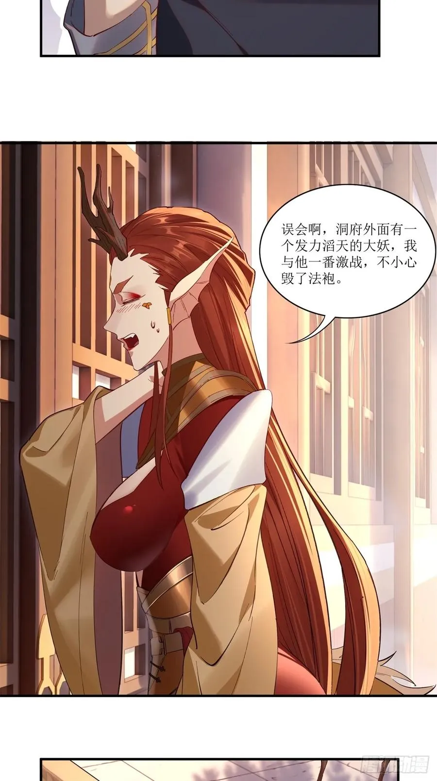 第41话 第21页