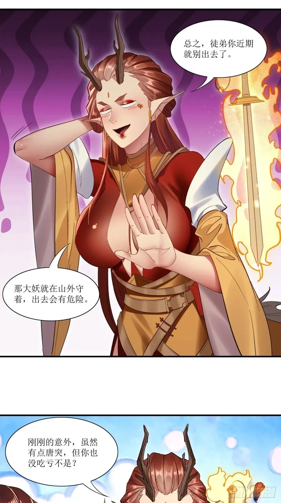 第41话 第23页