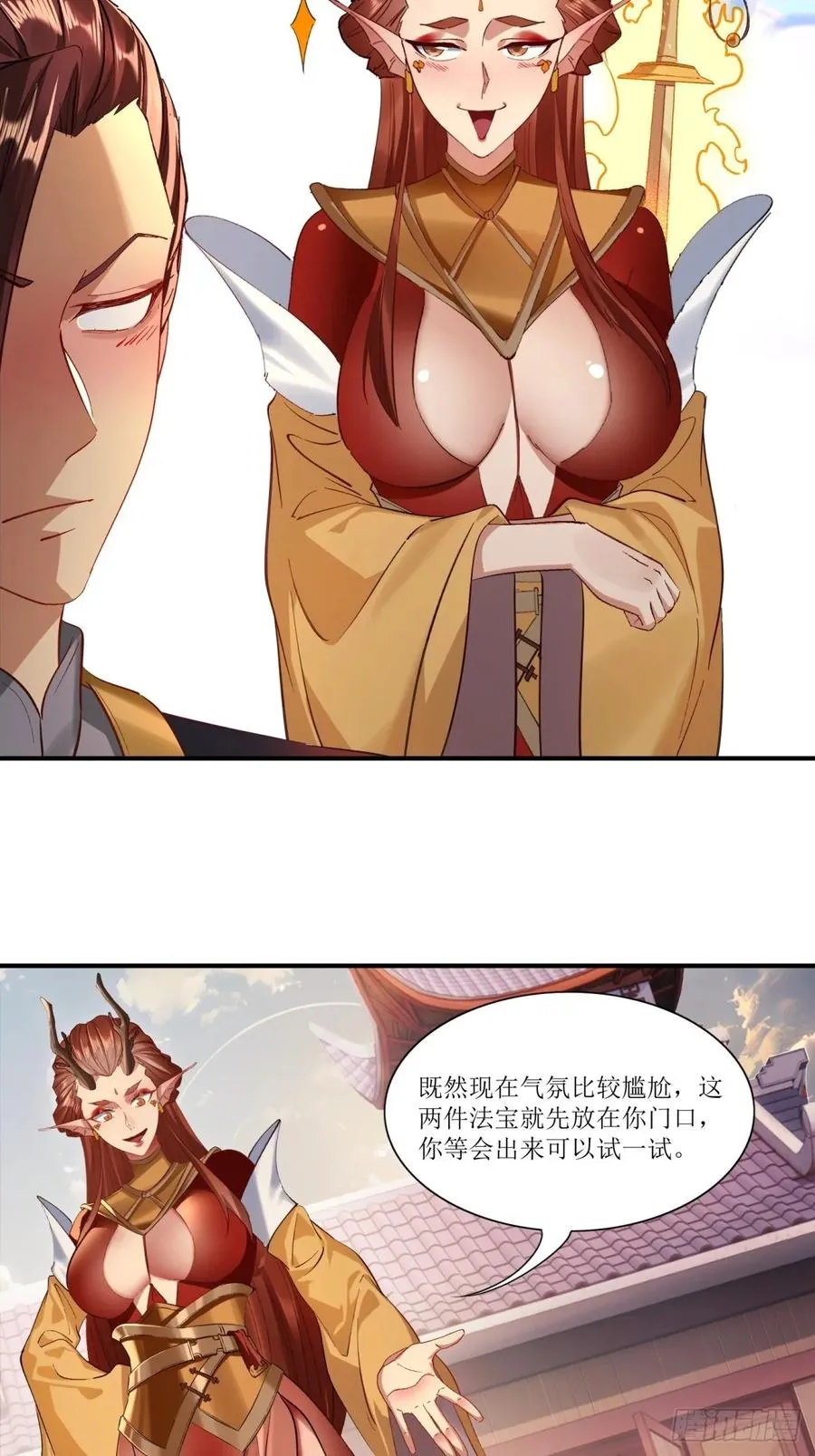 第41话 第24页