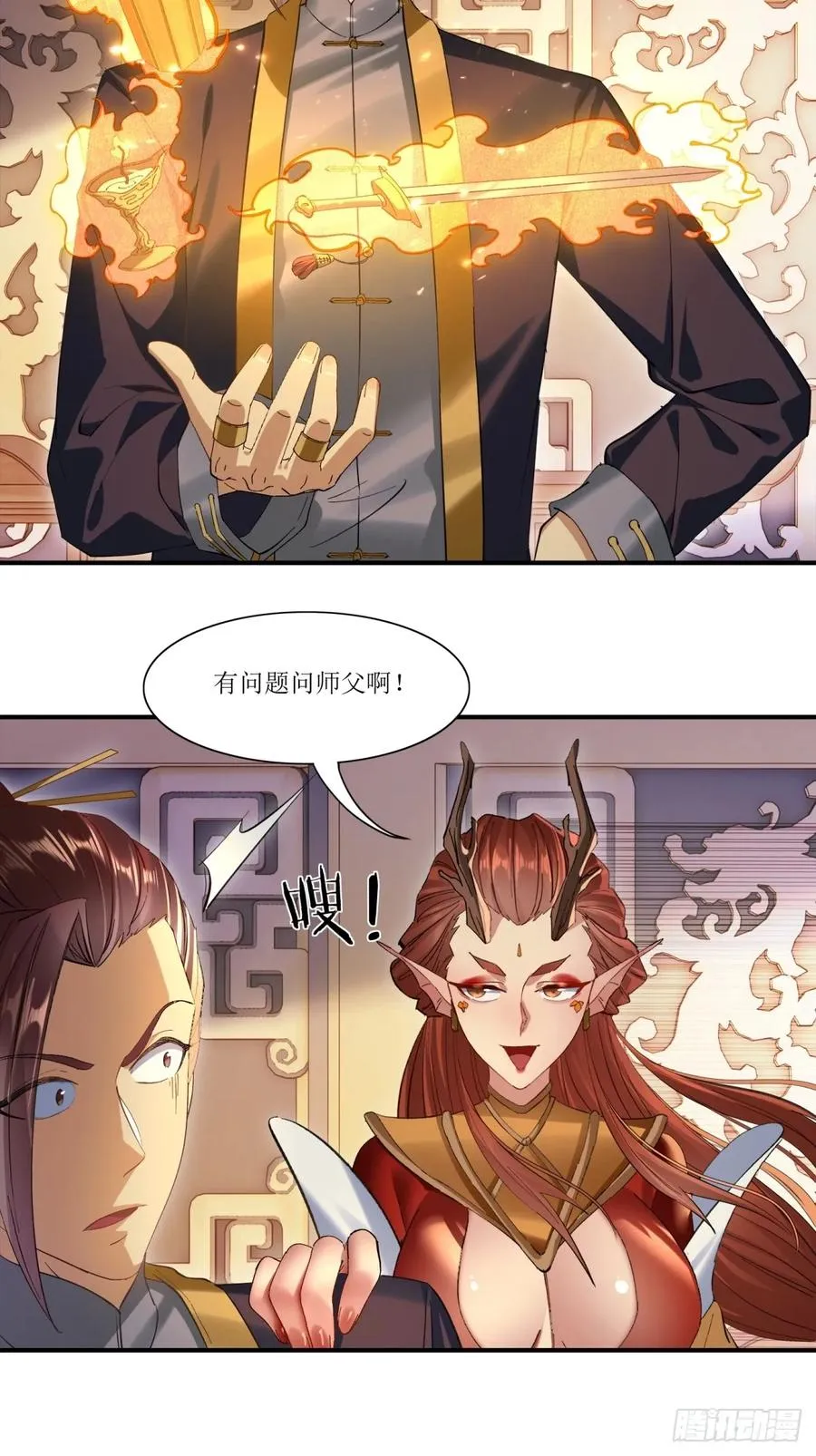 第41话 第29页