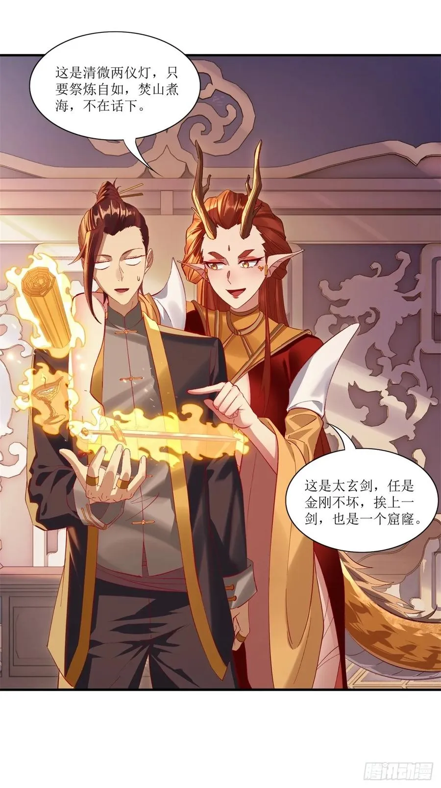 第41话 第30页