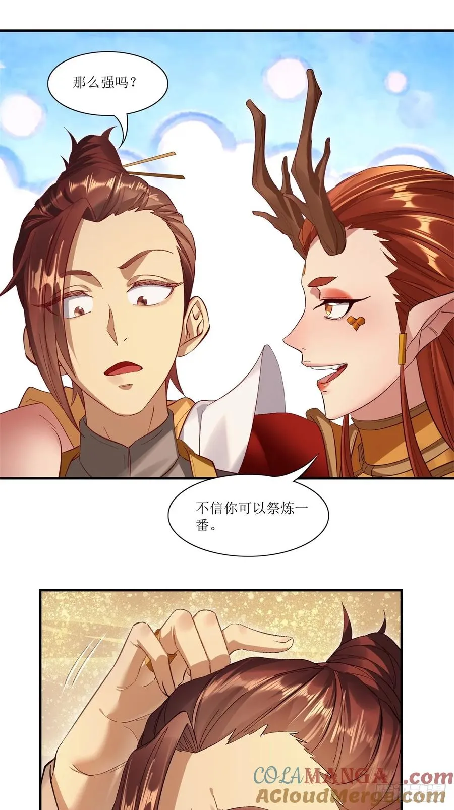 第41话 第31页