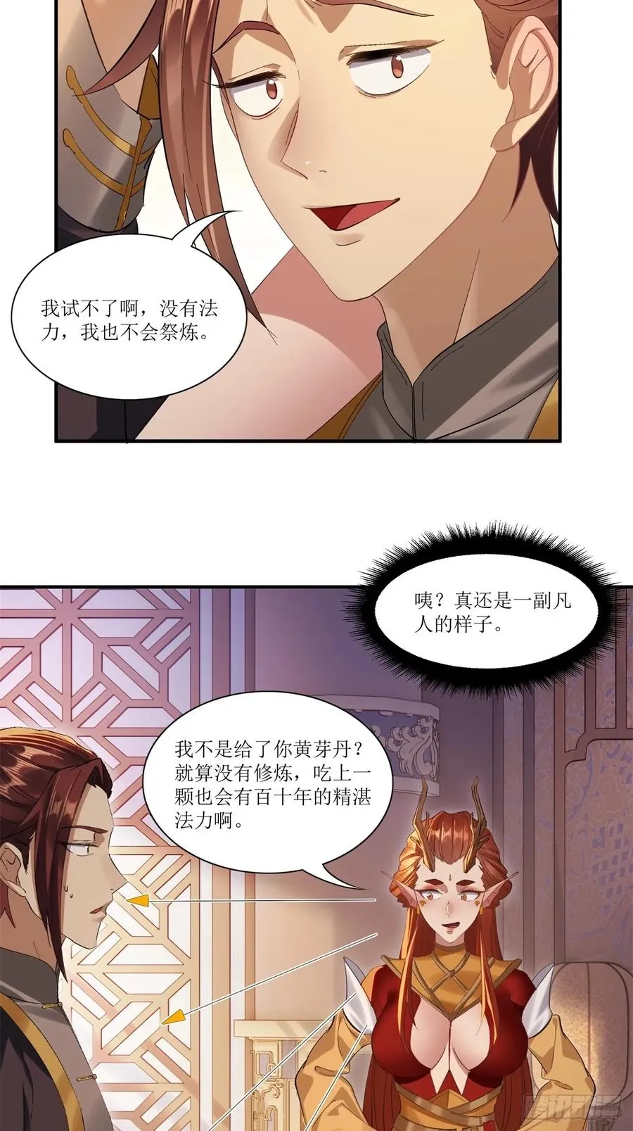 第41话 第32页