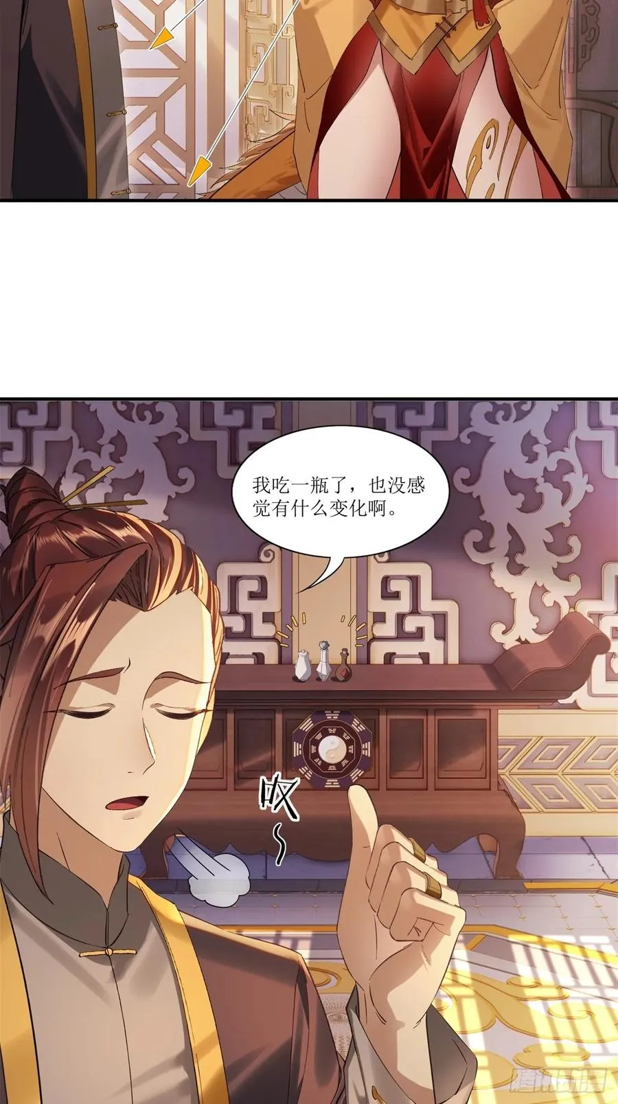 第41话 第33页