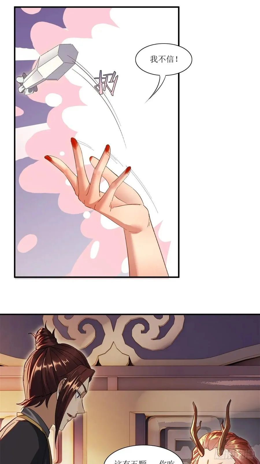 第41话 第38页