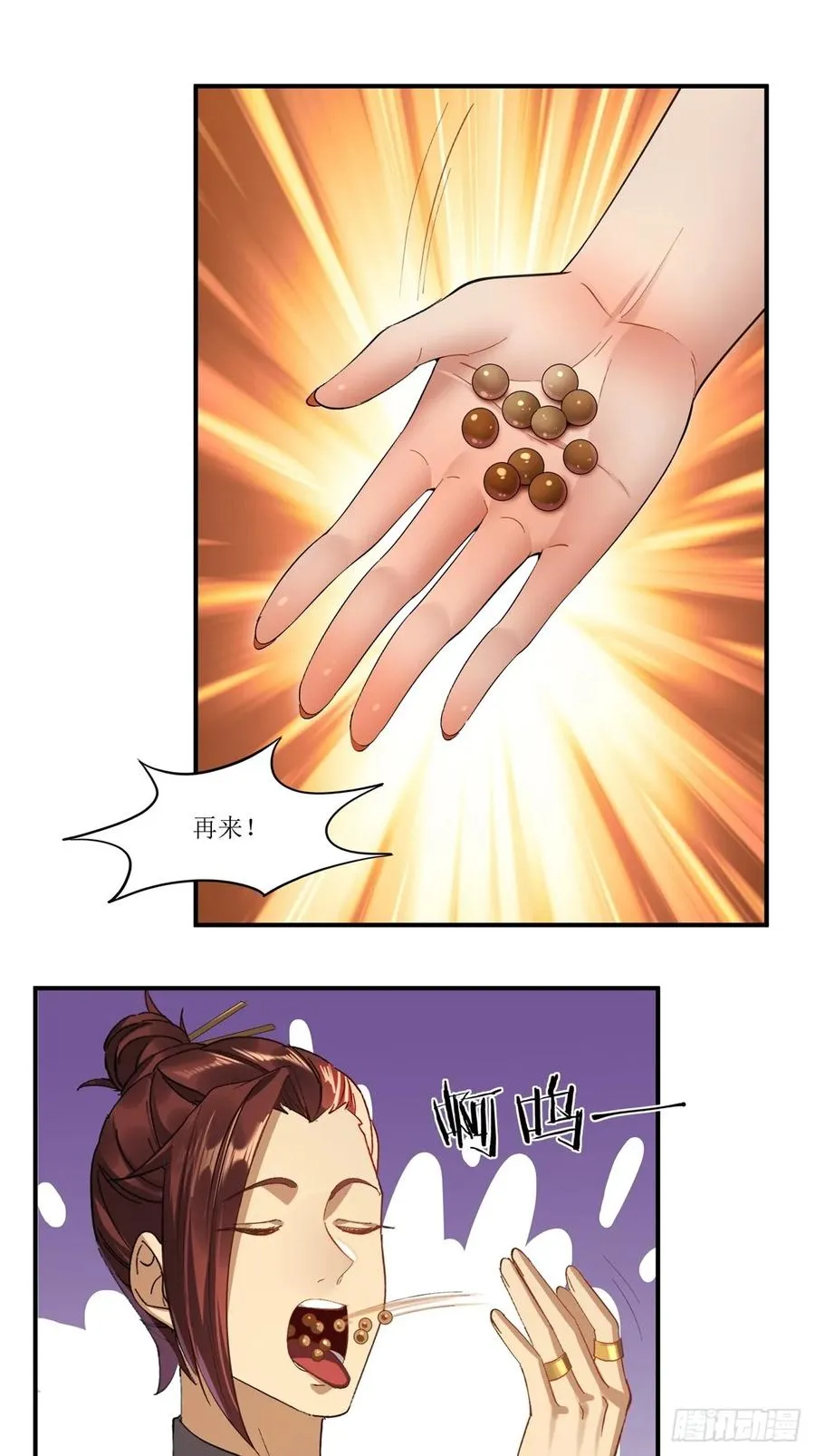第41话 第41页
