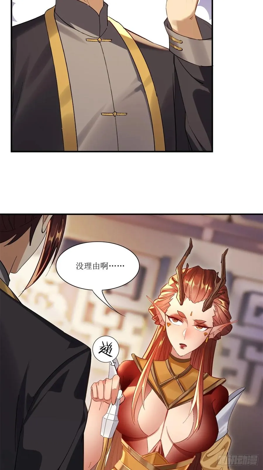 第41话 第42页