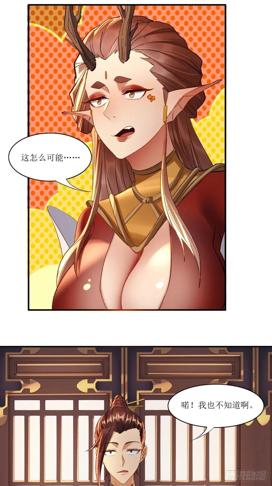 第41话 第45页