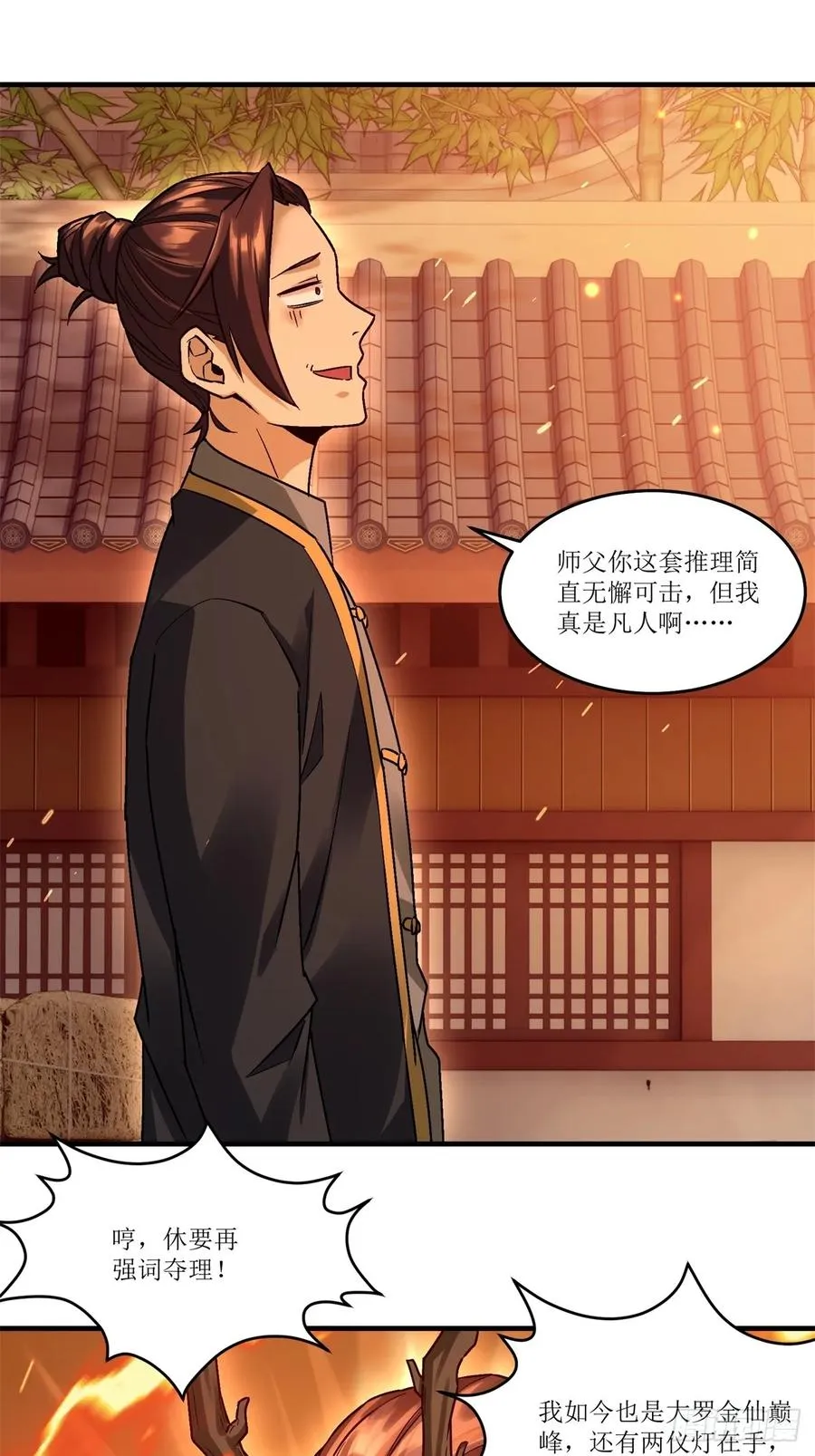 第41话 第50页