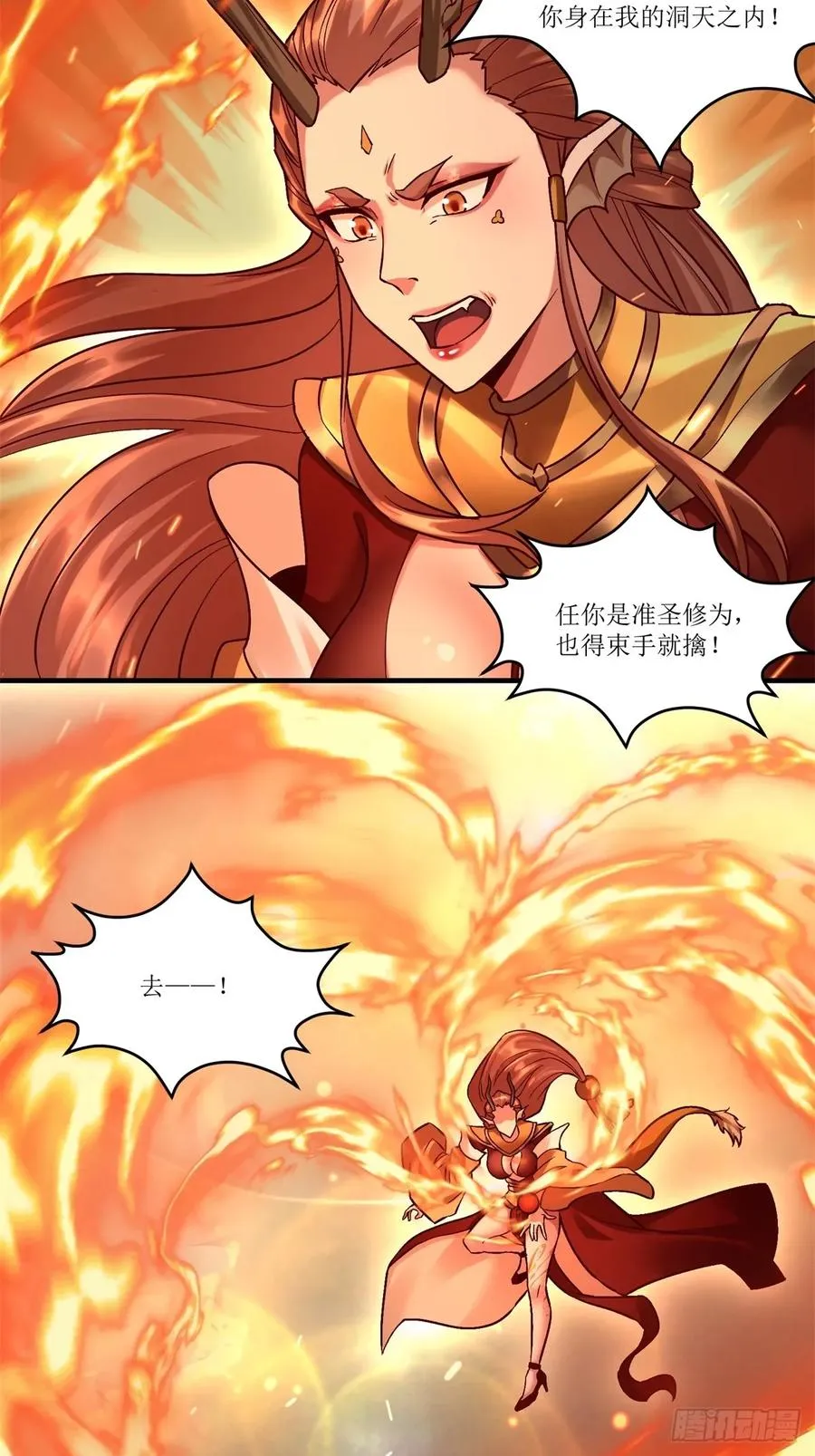第41话 第51页