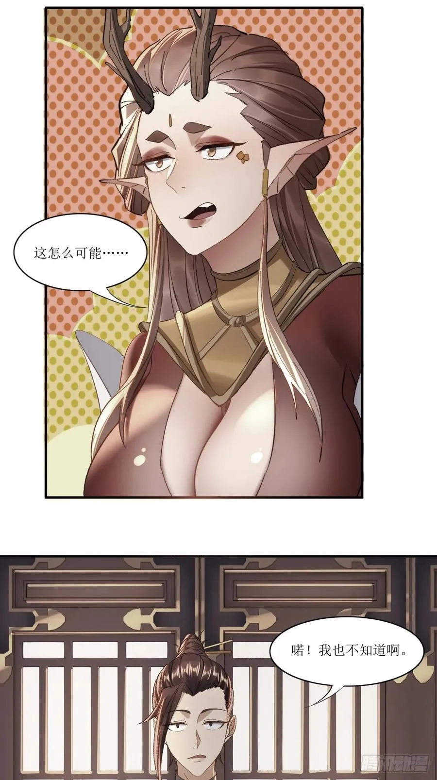 第42话 第3页