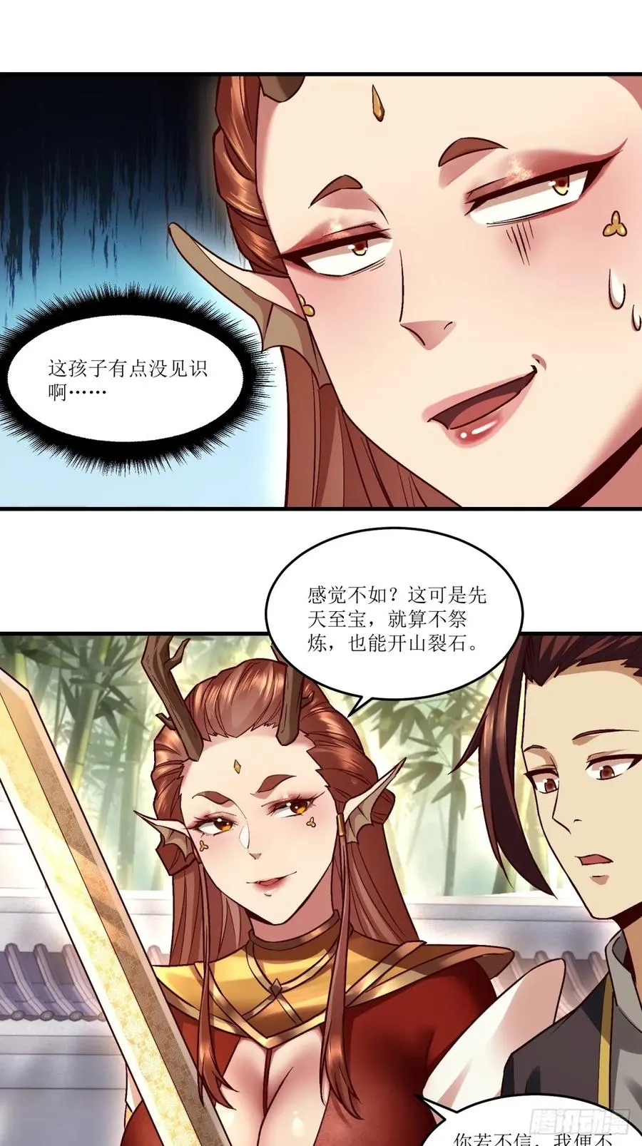 第42话 第15页