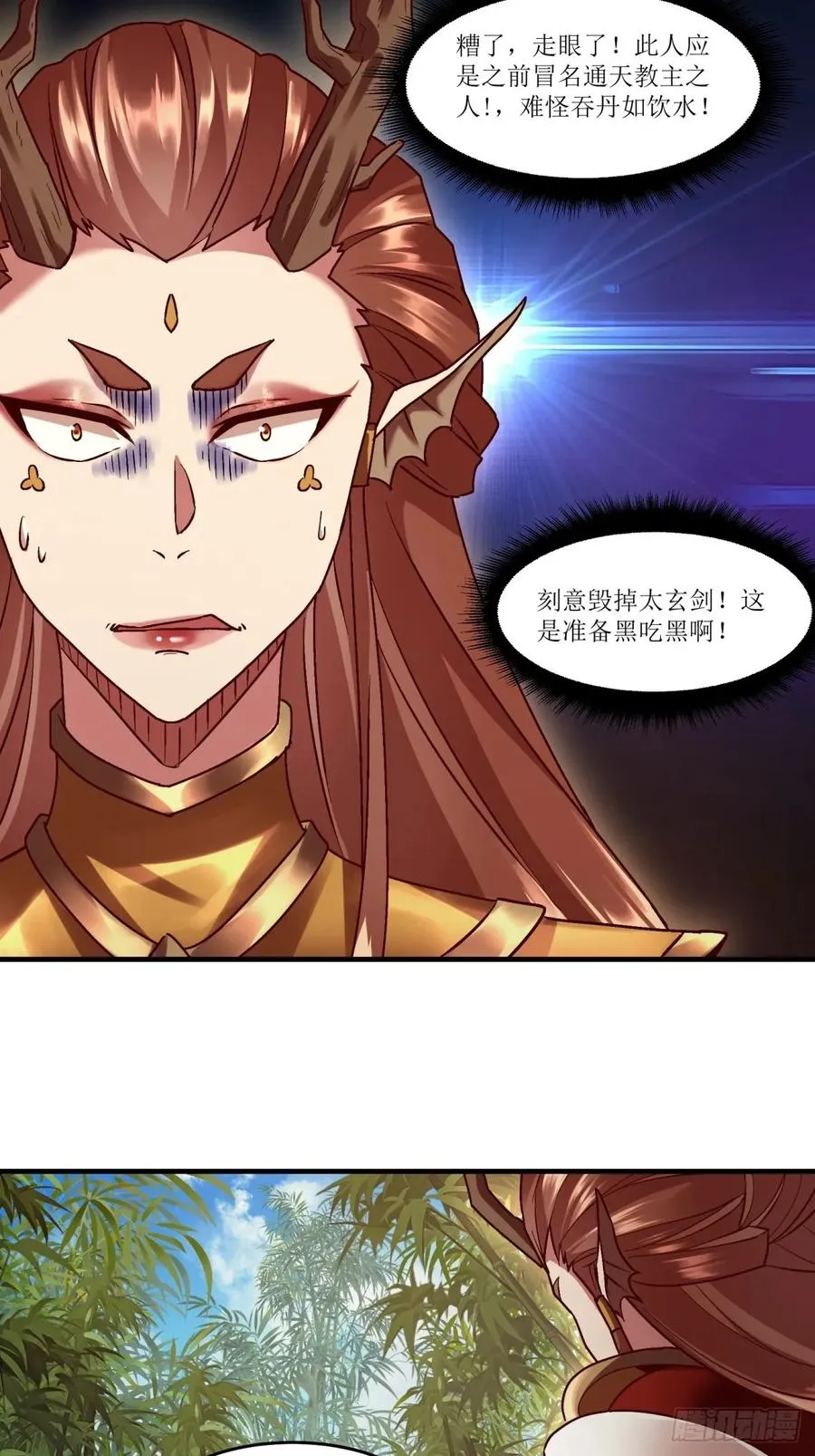 第42话 第26页