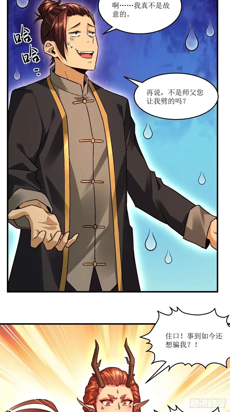 第42话 第33页