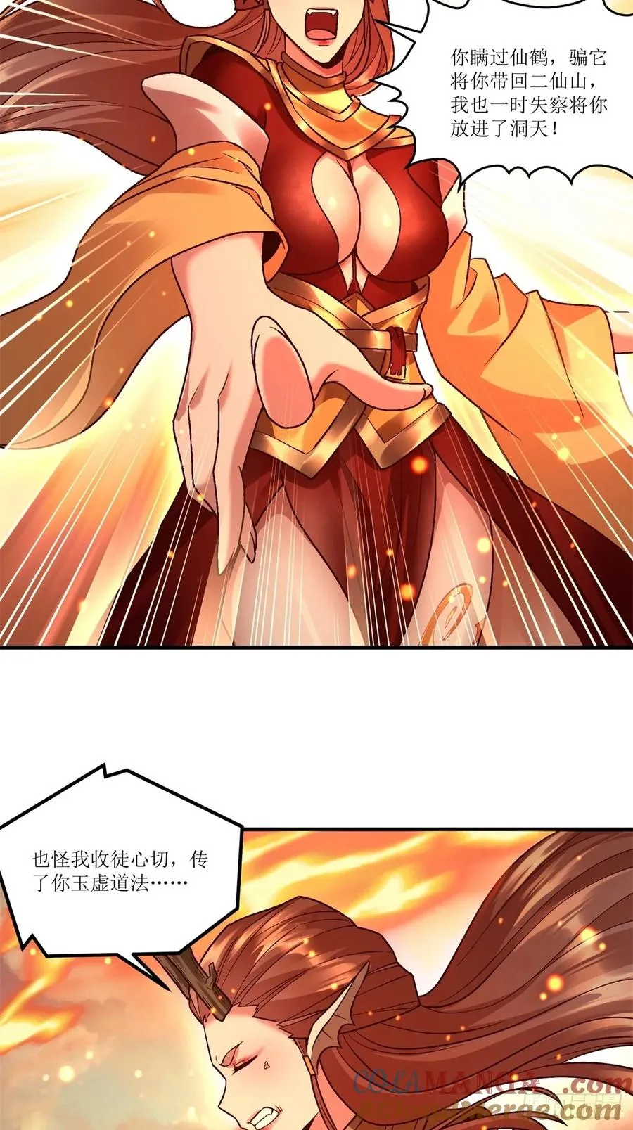 第42话 第34页