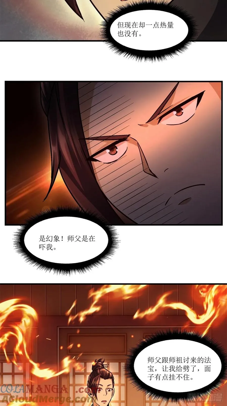 第42话 第40页