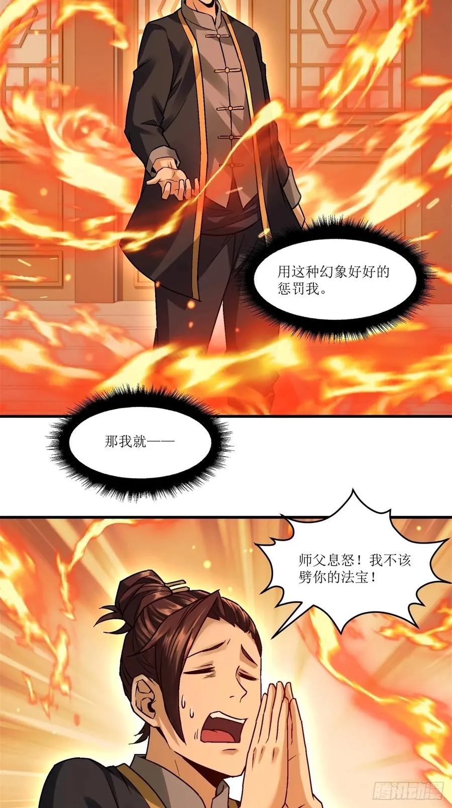 第42话 第41页