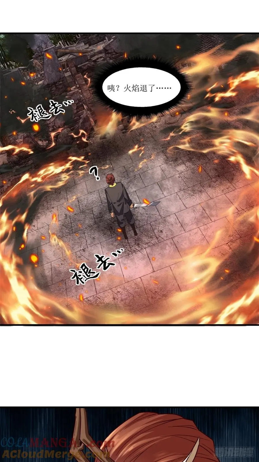 第42话 第43页