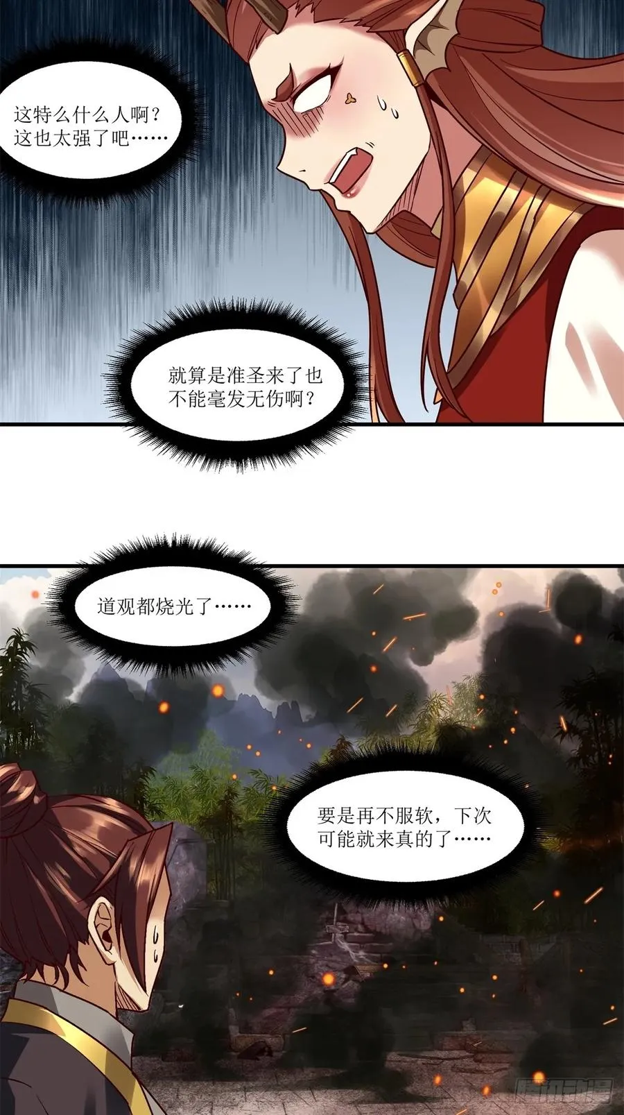 第42话 第44页