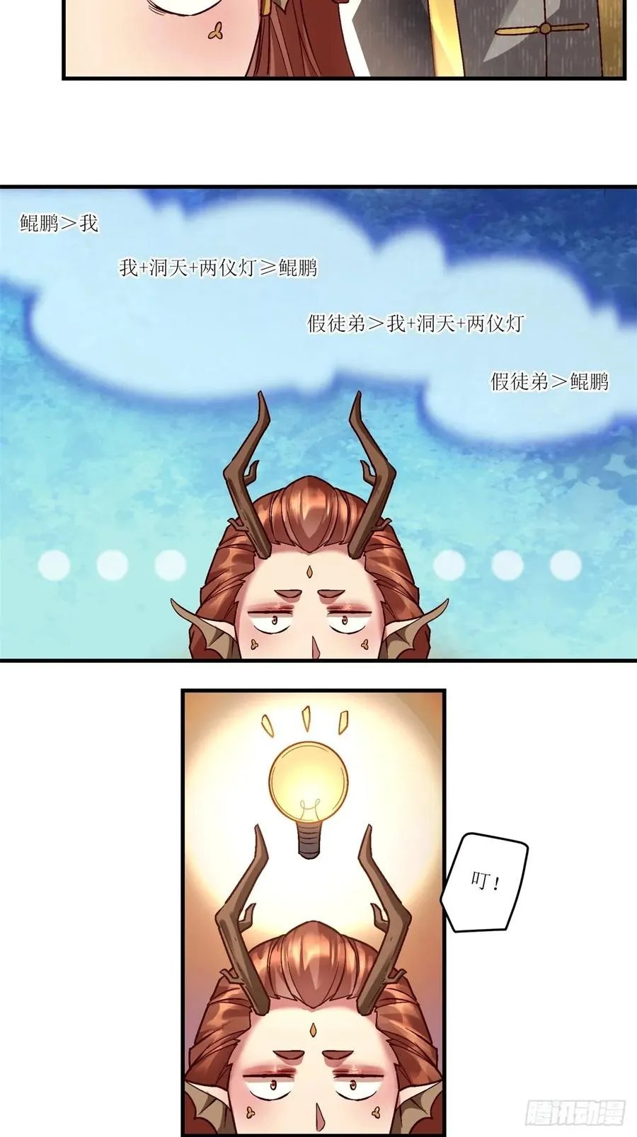 第42话 第48页
