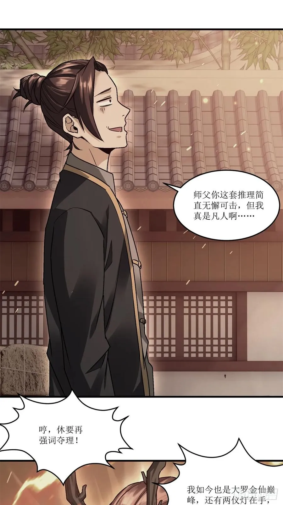 第43话 第2页