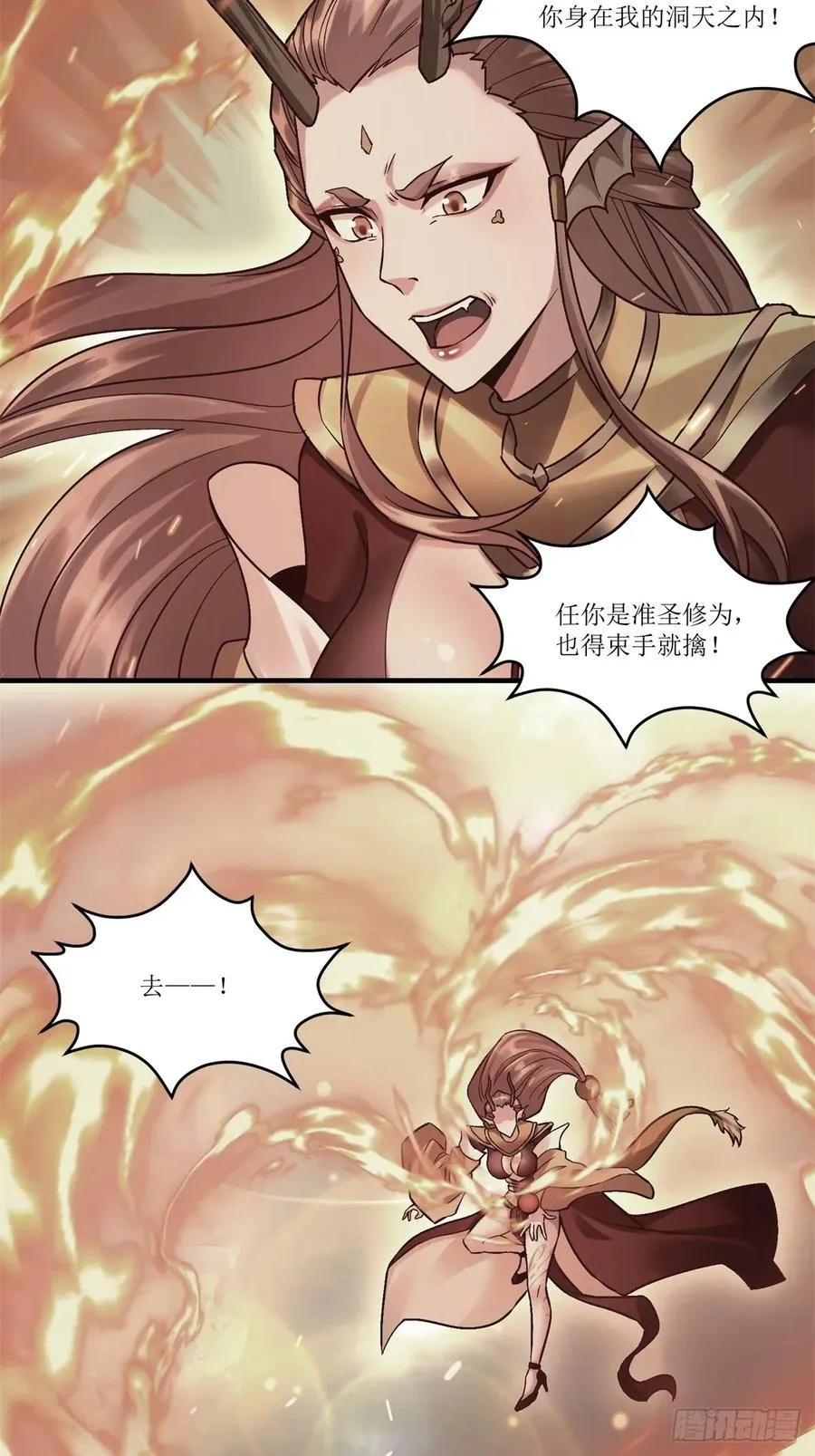 第43话 第3页