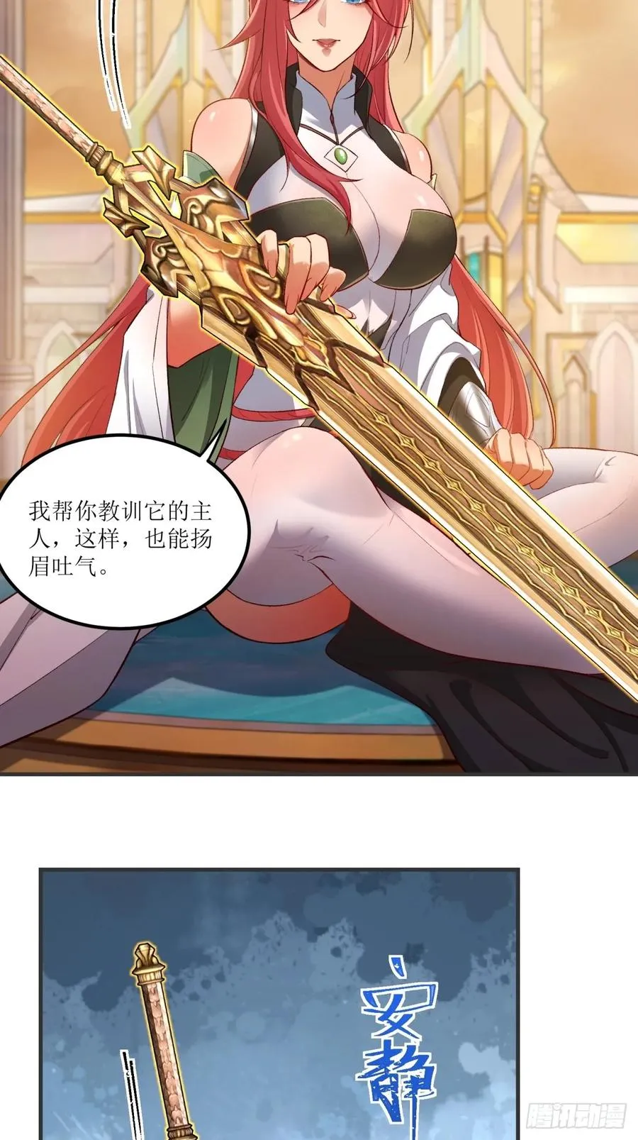 第43话 第12页