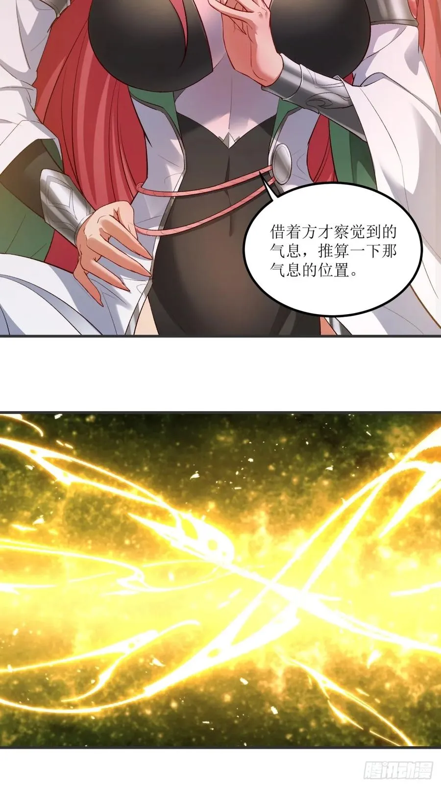 第43话 第14页