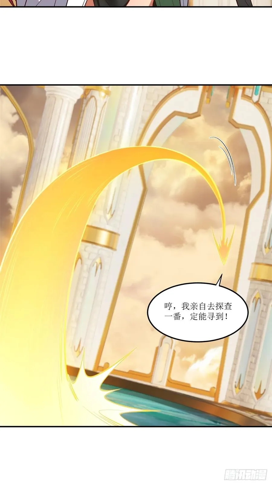 第43话 第20页