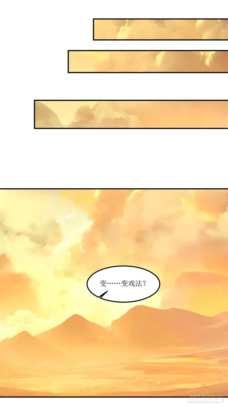 第43话 第21页