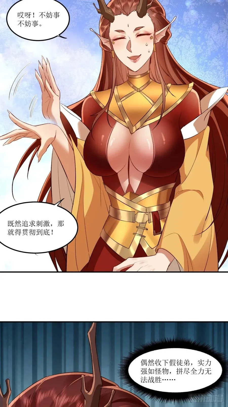第43话 第23页