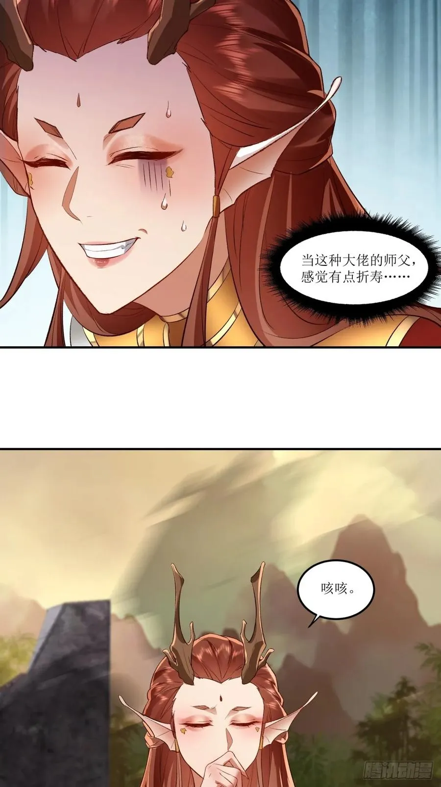 第43话 第24页