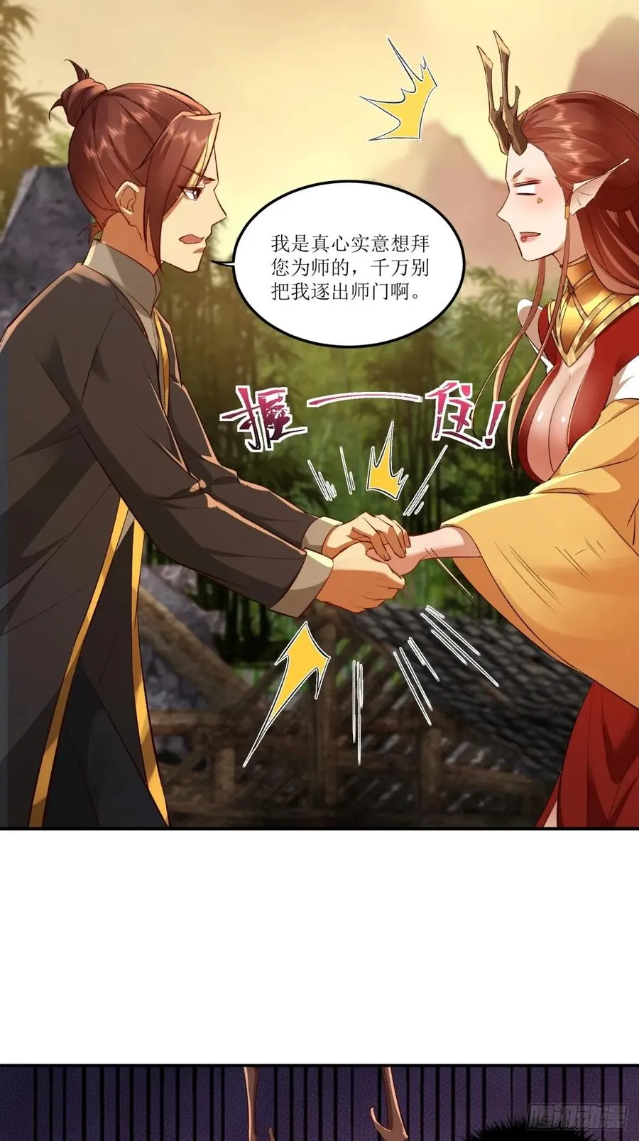 第43话 第27页