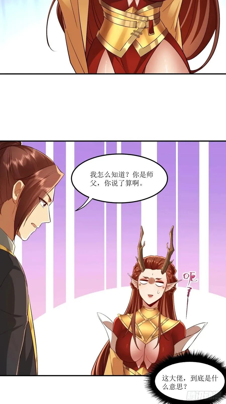 第43话 第33页