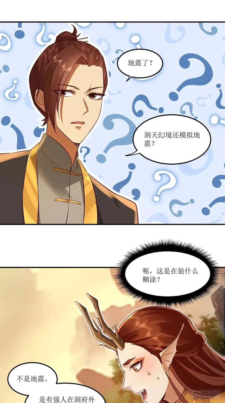 第43话 第36页