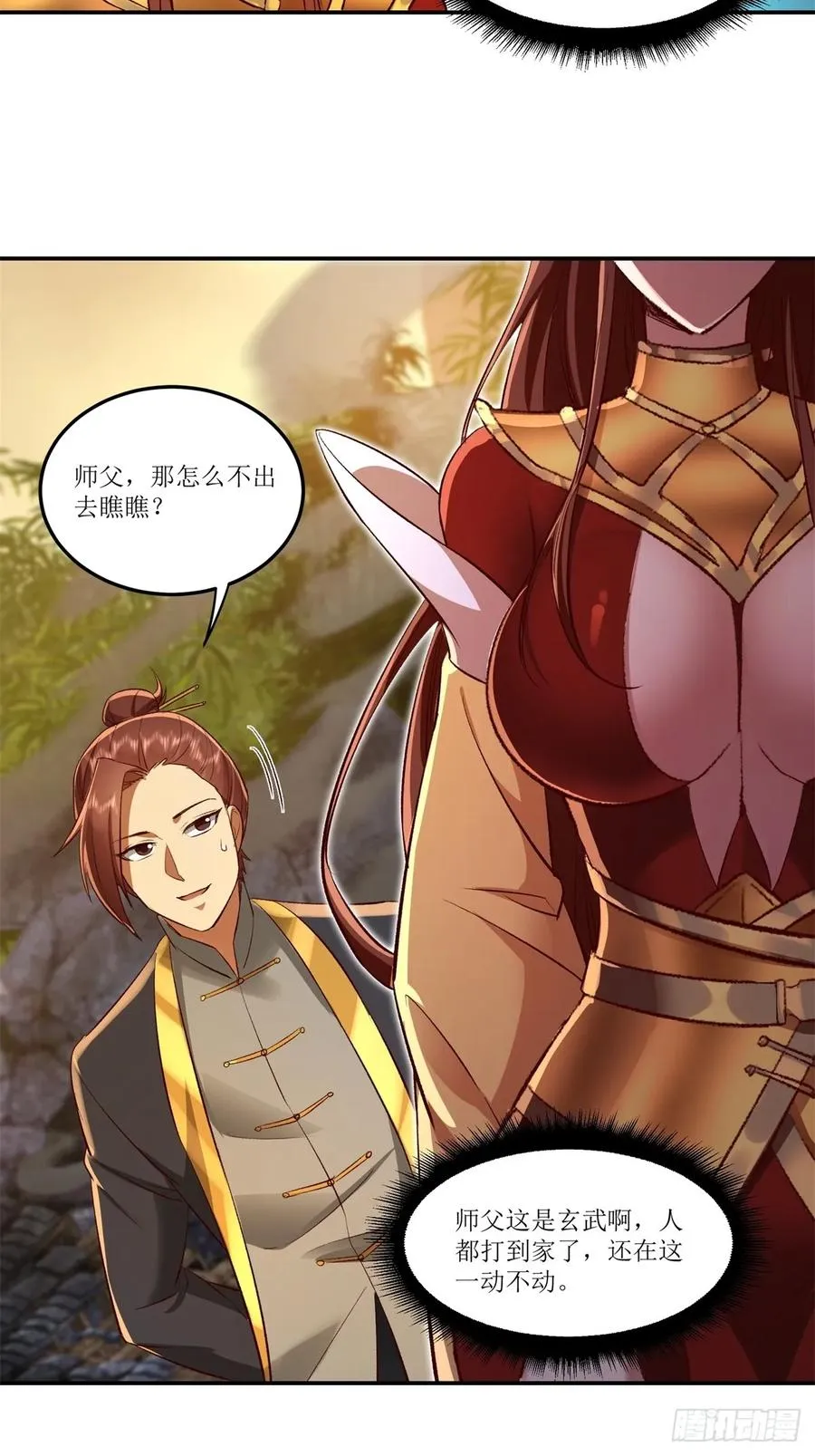 第43话 第38页