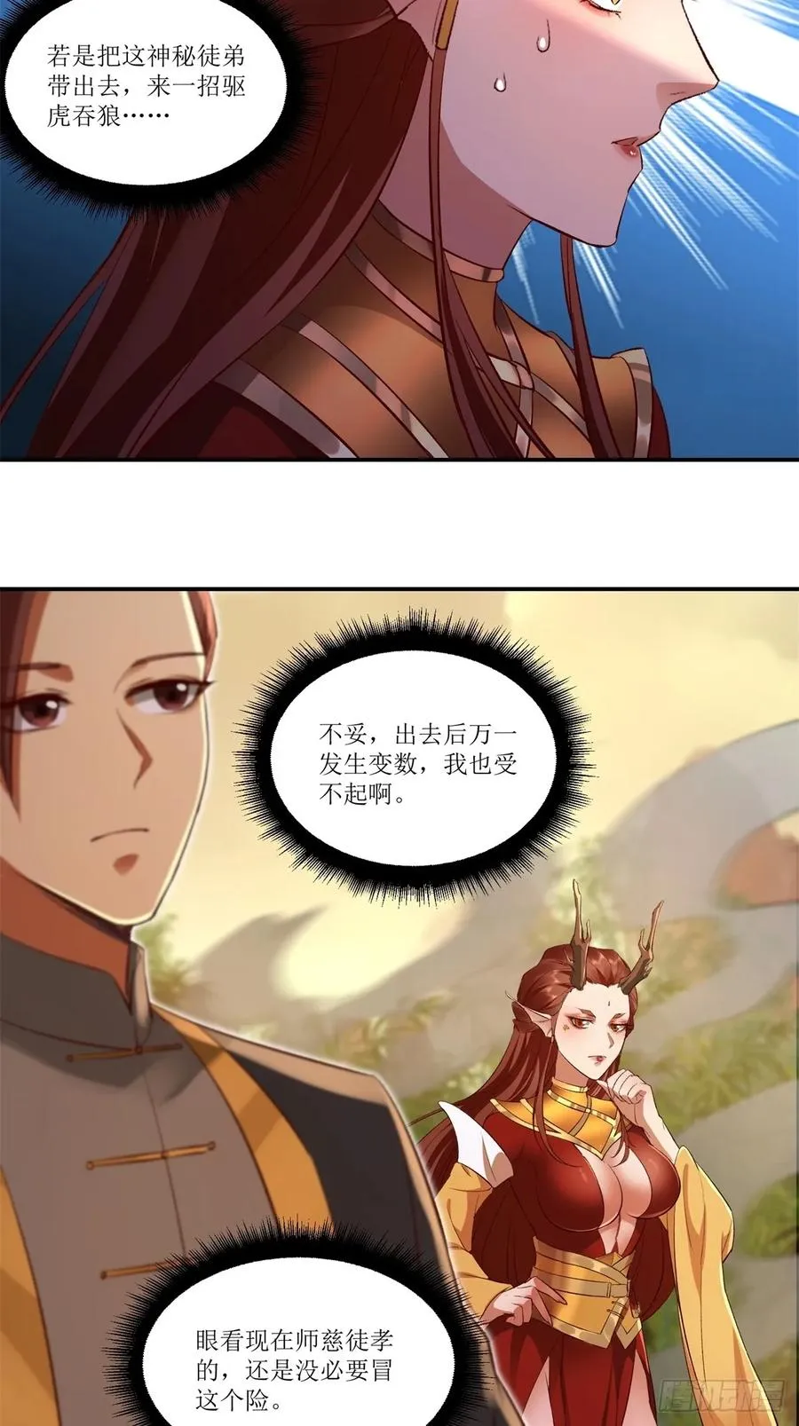 第43话 第41页